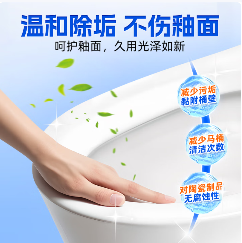 蔬果园银针雪松洁厕剂800g高清大图
