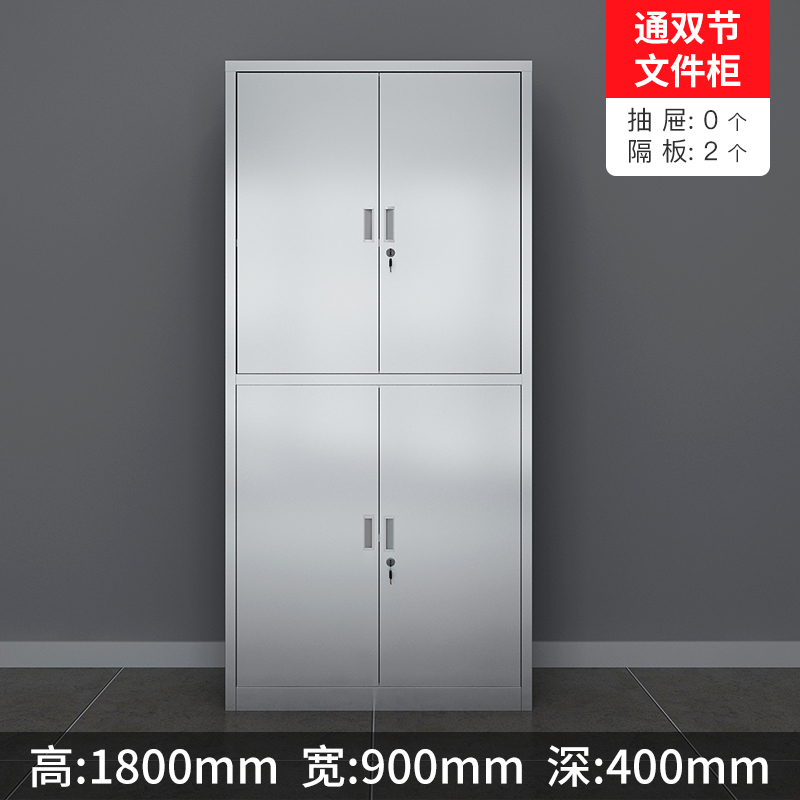【晋美升】不锈钢柜 201通双节文件柜 器械柜文件柜资料柜储物柜仪器储藏柜定制 900*400*1800mm