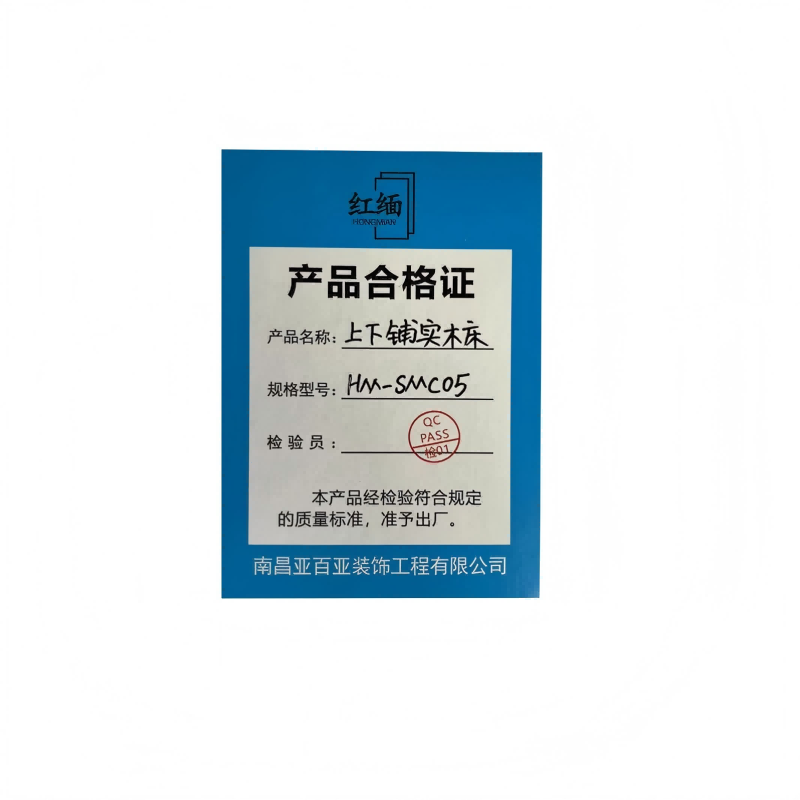 红缅 上下铺实木床 HM-SMC05 张高清大图