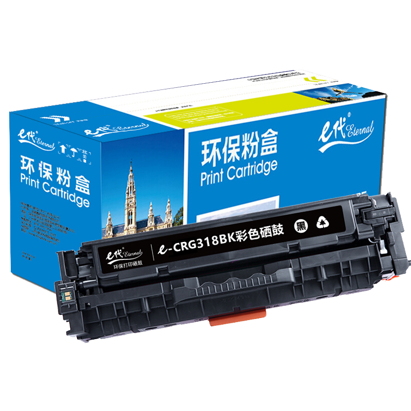 e代经典 CRG-318BK硒鼓黑色 适用佳能Canon LBP7200cd 7200cdn 7660cdn打印机