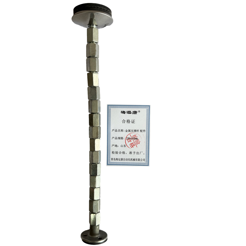 海运康 金属支撑杆 配件金属加工 280x45mm/件