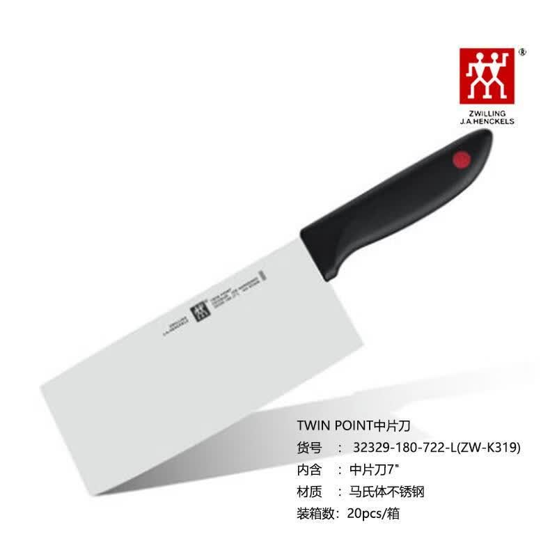 双立人(ZWILLING)ZW-K319 刀具 菜刀 TWIN Point 中片刀+多用刀套盒