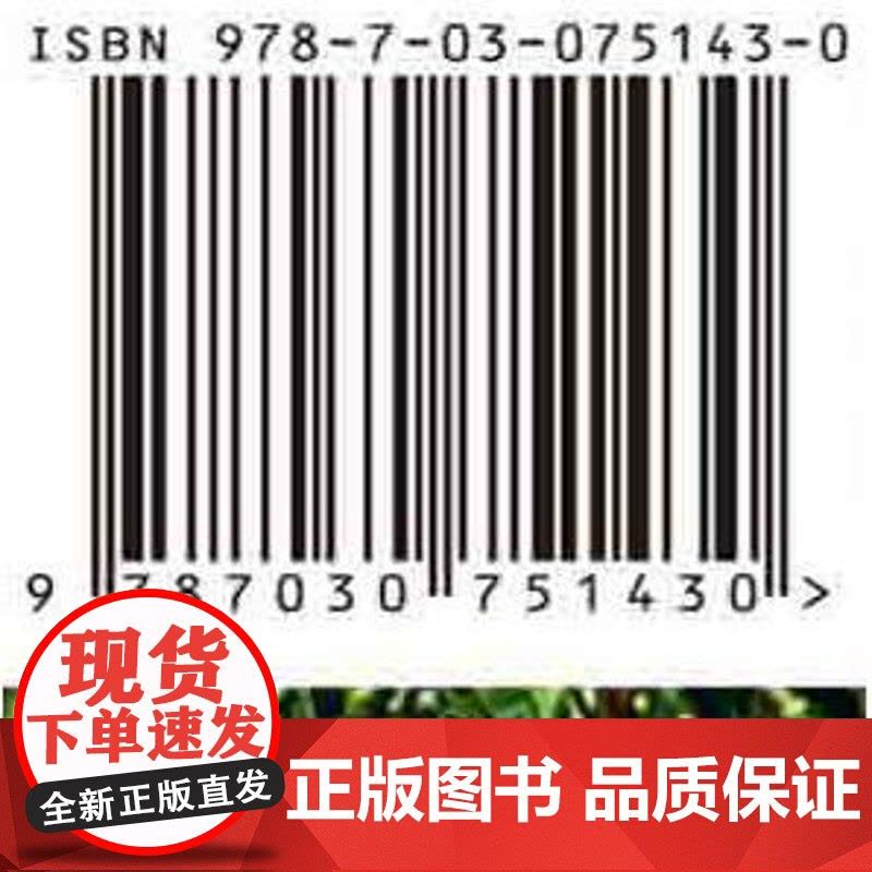 [按需印刷]罗霄山脉维管植物多样性编目图片