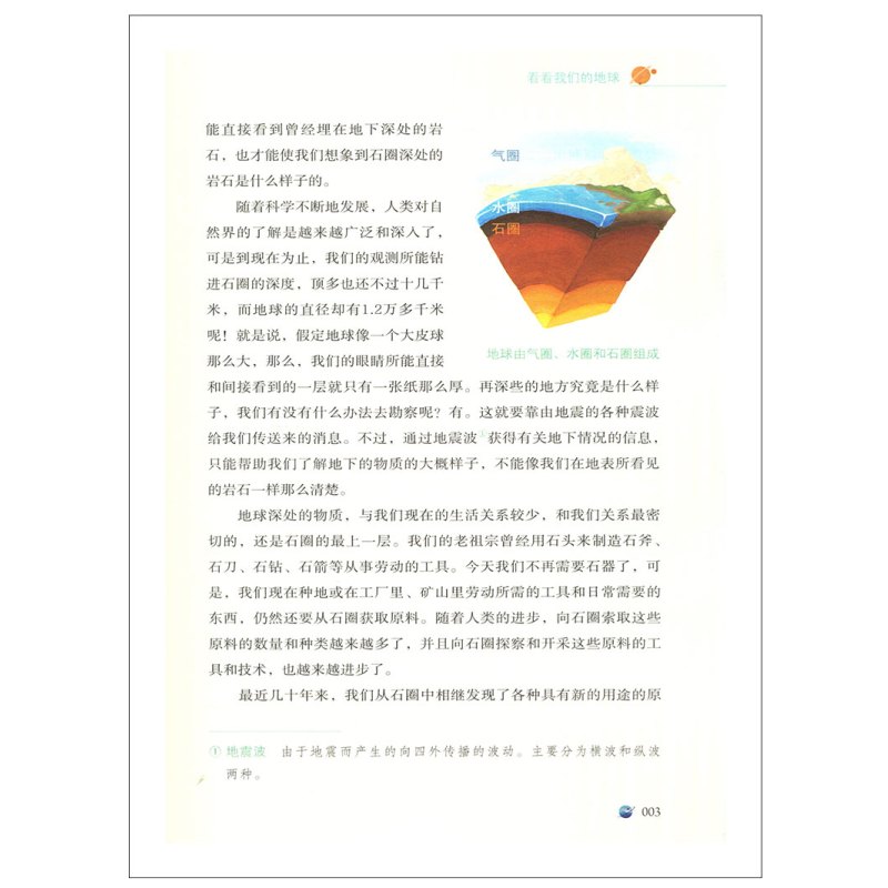 [正版]穿过地平线四年级下册快乐读书吧小学生语文课外阅读图画书7-8-10-12周岁儿童读物故事书儿童文学阅读故事书三