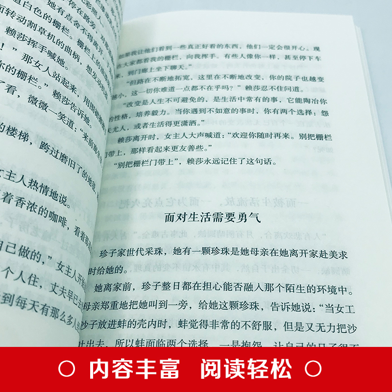 [正版]人间值得 以自己喜欢的方式过一生 高情商哲学与人生的智慧 热爱生活情绪管理正能量治愈心灵鸡汤暖文修身养性励志畅高清大图