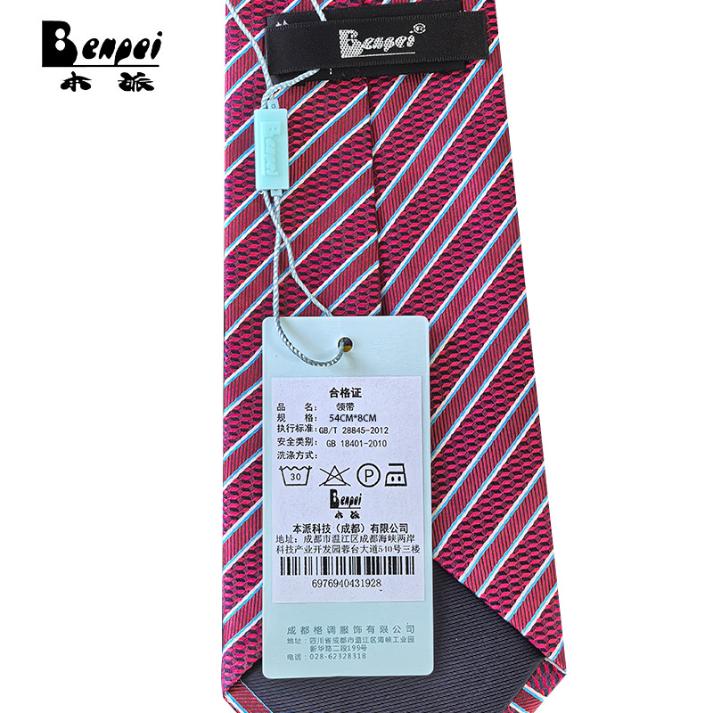 本派 领带 54cm*8cm 条高清大图