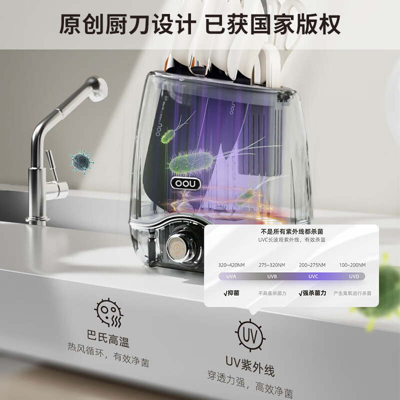 OOU!刀具套装家用厨房切菜刀德国钢材全套厨具套装[鲸升级]UV紫外线+热风除菌 7件套DJ0058 白色高清大图