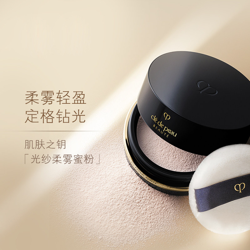 肌肤之钥(cpb)散粉定妆粉光纱蜜粉26g N2自然色 定妆控油