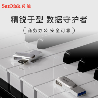 闪迪(SanDisk) 512GB Type-C USB3.2 手机电脑U盘DDC4 读速400MB/s全金属双用优盘