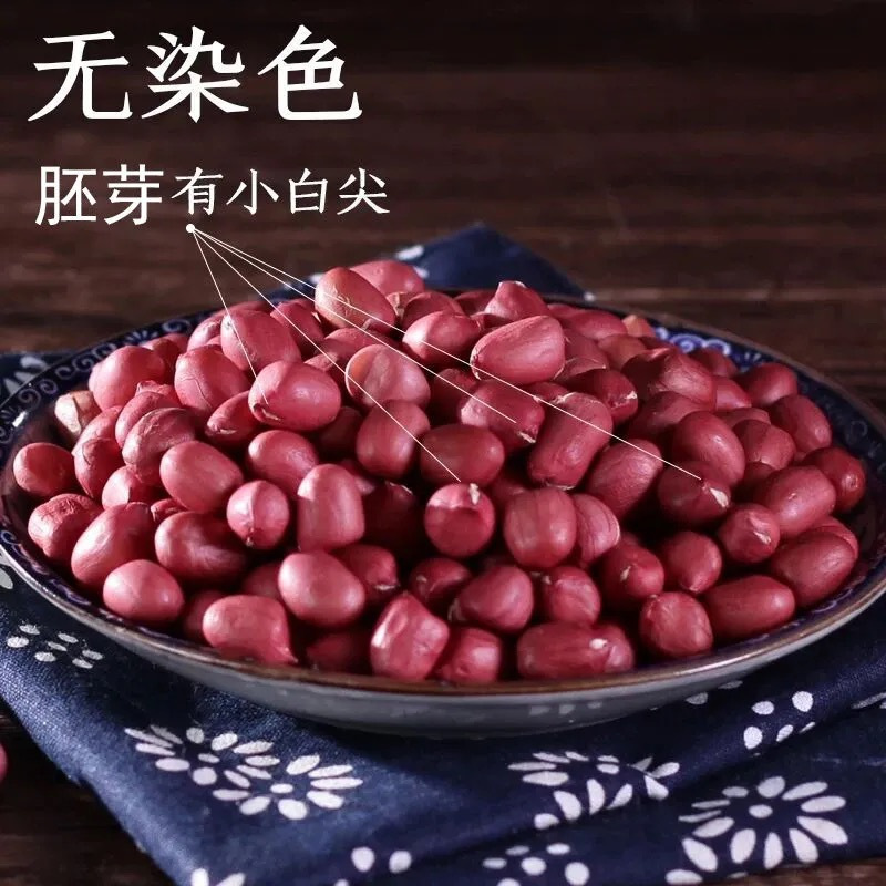 汾都香袋装红皮花生生花生花生仁花生粒5斤高清大图