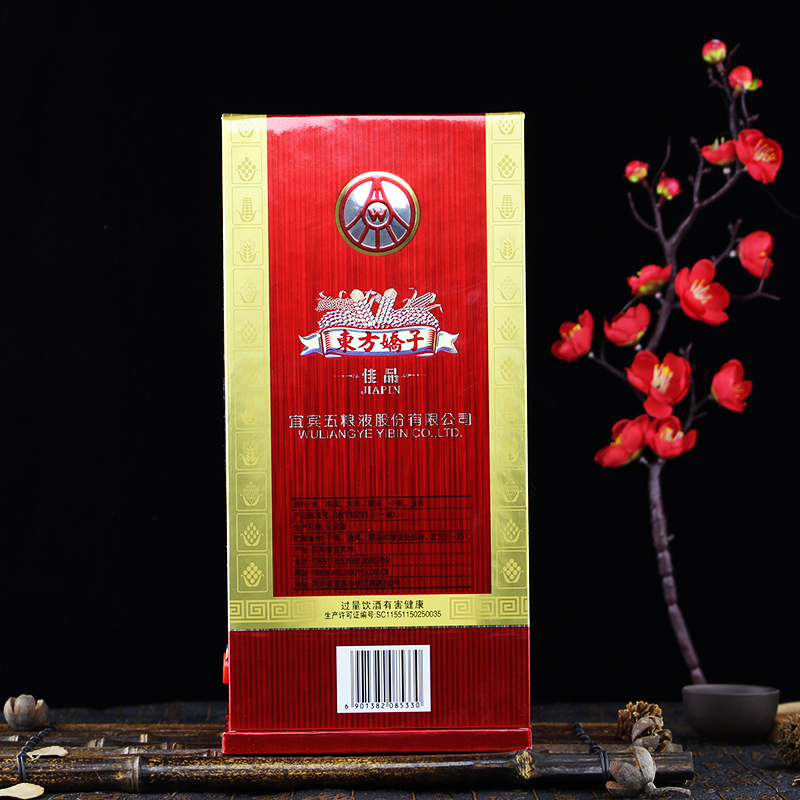 五粮液股份东方娇子佳品级52度500ml*1盒 浓香型白酒礼品 单盒装