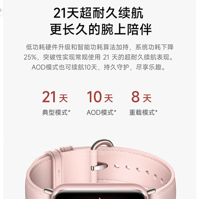 小米(MI)手环9Pro 智能手环 高精度运动健康睡眠监测 颜色随机高清大图