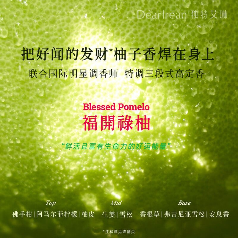 独特艾琳 护手霜 限定-福开禄柚35ml[柚子香]35ml高清大图