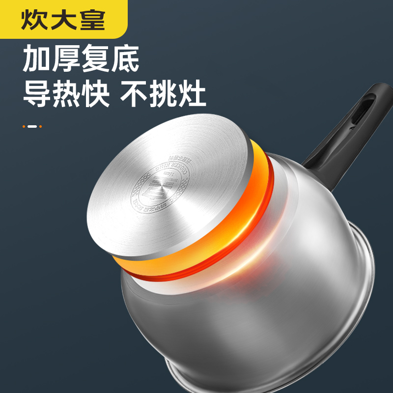 炊大皇奶锅不锈钢泡面锅家用宝宝辅食锅煎煮一体通用锅NG16KJ高清大图