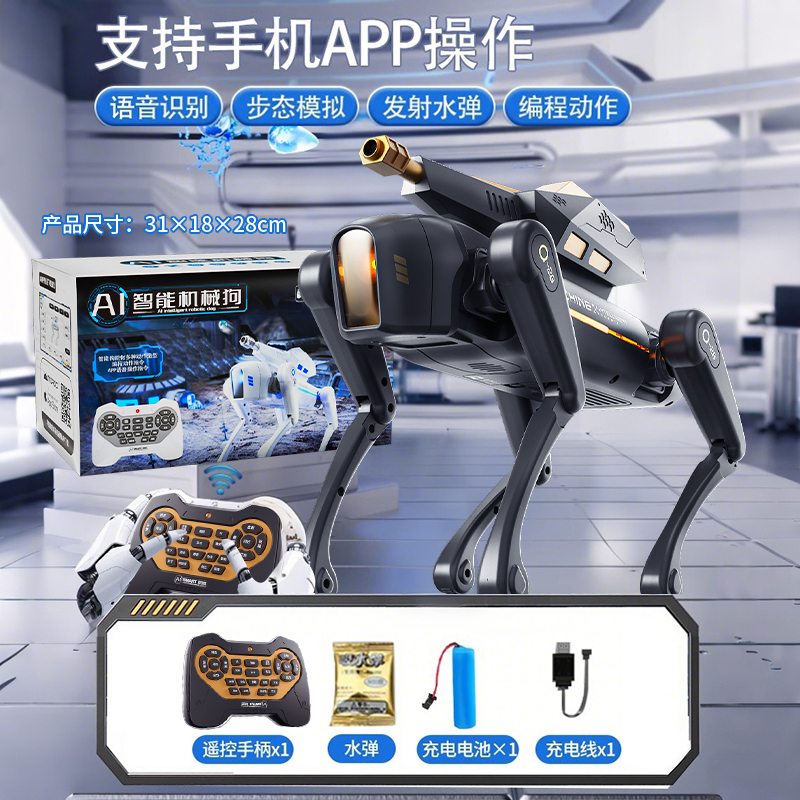 AI机械特战狼3750 黑色-AI智能机器狗【可发射水弹】 套餐A