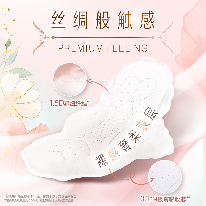 苏菲Sofy 极上裸感S极薄棉柔夜用卫生巾290mm 6片 超薄透气 量多干爽不反渗超长夜用姨妈巾高清大图