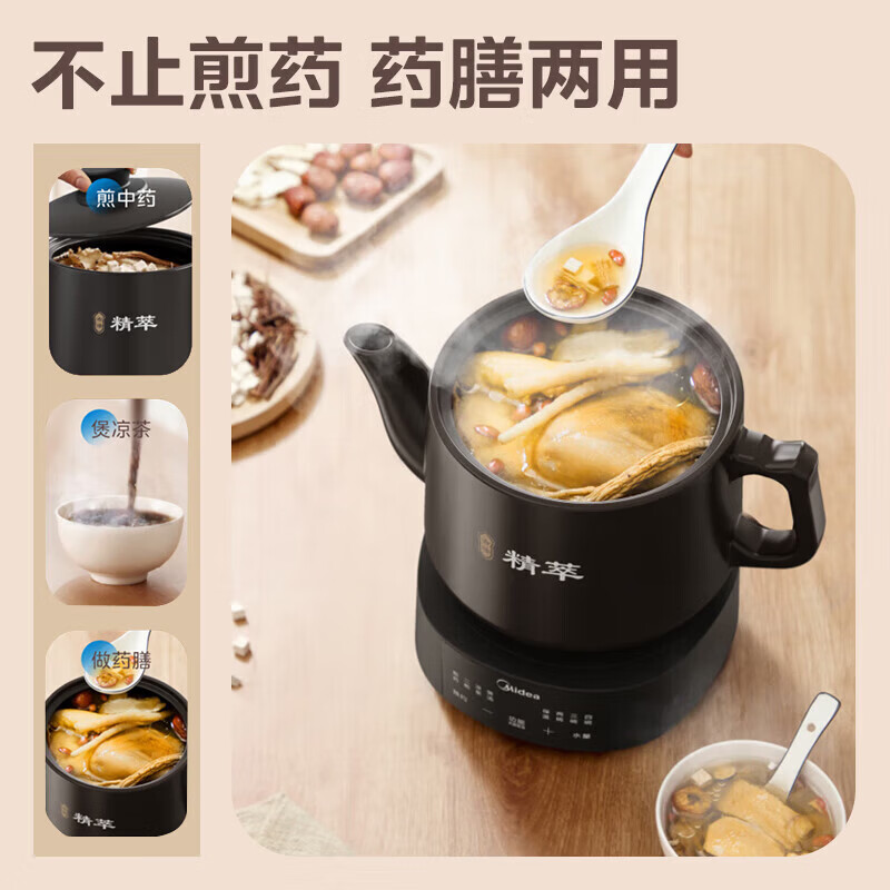 美的(Midea)煎药壶全自动分体式4.5L家用养生壶熬药中药锅智能免看管文武火二煎 MD-JYC4556高清大图