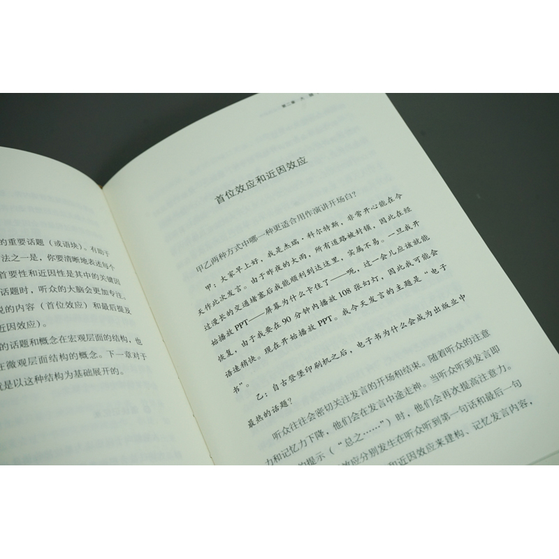 [正版] 2023新 能言善辩 律师公众演讲术 有效学习沟通方法 布莱恩K约翰逊 玛莎·亨特著 法庭辩论 律师辩护技巧高清大图
