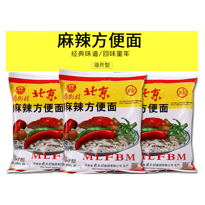 南街村老北京方便面麻辣味65g