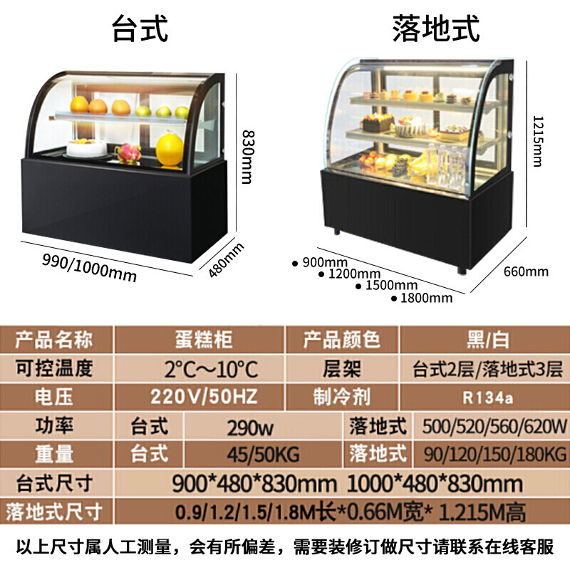 希冷(XILEN) 商用蛋糕柜展示柜冷藏玻璃陈列柜水果寿司保鲜熟食柜前后开门风冷无霜风冷黑色弧形 1.8m落地 前开门