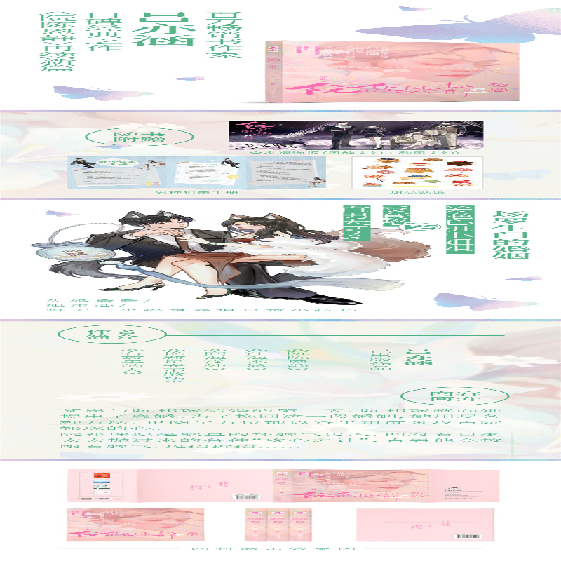 [M]阮陈恩静2黎恩-9787572603006