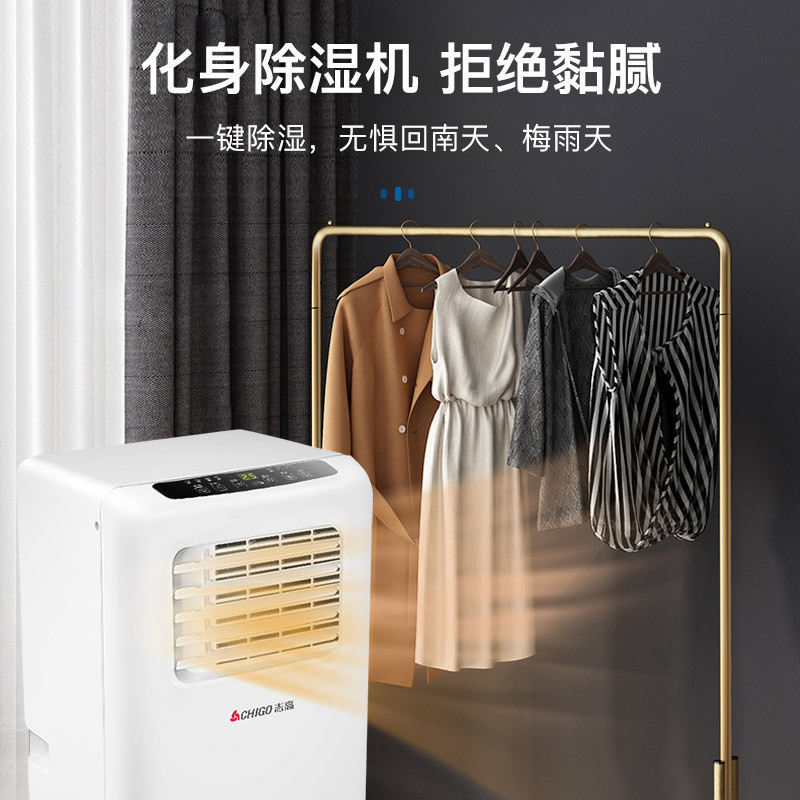 志高移动空调 KY-36P1 小1P单冷+局部制冷
