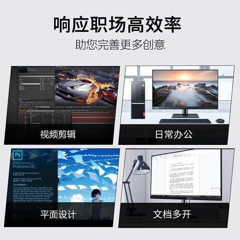 联想(Lenovo)开天M630Z 国产化台式机升级兆芯KX-U6780A/32G/512G+2T/2G/国防麒麟/统信高清大图