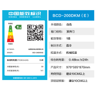 美的(Midea)200升 顶开门卧式冷柜 冰柜家用商用 双温双室双空间 节能大冰柜 BCD-200DKM(E)