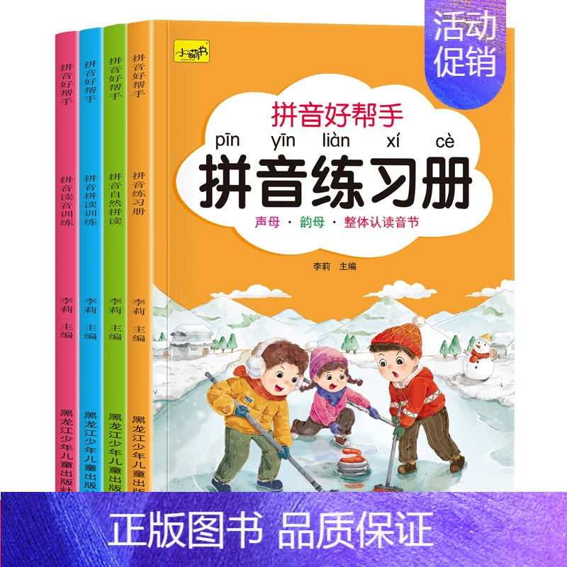 神器幼小衔接语文一年级小学拼音声母韵母整体认读拼读填空>800_800