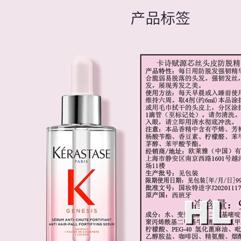 卡诗元气姜防脱精华头皮精华90ml生姜固发止痒控油舒缓高清大图