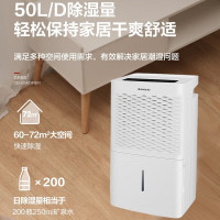 格力除湿机工业智能低噪家用卧室办公室抽湿机地下室除湿祛湿除潮干燥机器50升/天DH50EM适用于70-120平方