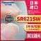 SR621SW(1粒装) 送螺丝刀套装 松下SR621SW手表电池364卡西欧CK卡地亚石英表女纽扣电子通用ag1