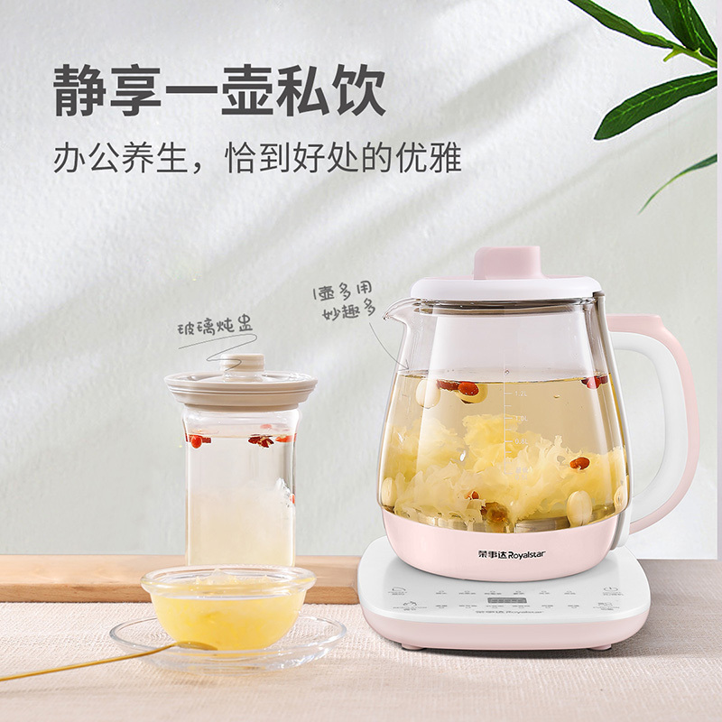 荣事达(Royalstar)养生壶全自动加厚玻璃多功能电热烧水壶花茶壶煮茶器分体壶1.7升