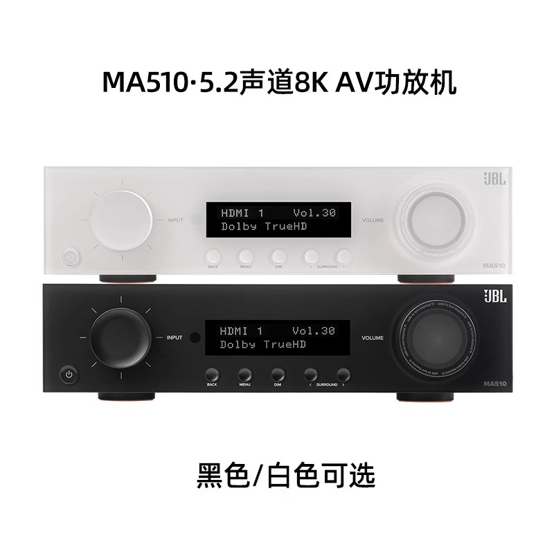 JBL MA510家用家庭影院AV功放机音响蓝牙5.2声道功率放大器(白色)高清大图