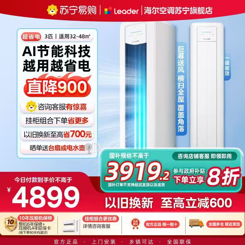 海尔空调KFR-72LW/LPA1-1套机