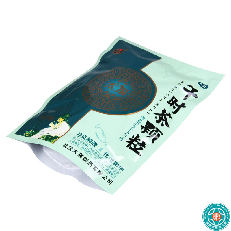 [3盒]太福午时茶颗粒6g*20袋/包*3盒外感风寒内伤食积证恶寒发热头痛
