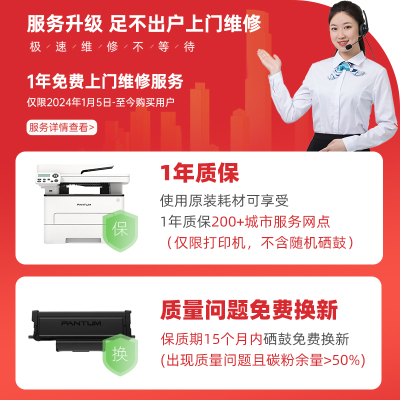 奔图(PANTUM)M7166DW Plus 激光三合一打印机办公 双面打印机 连续复印扫描 低成本商用大印量 畅打3000页