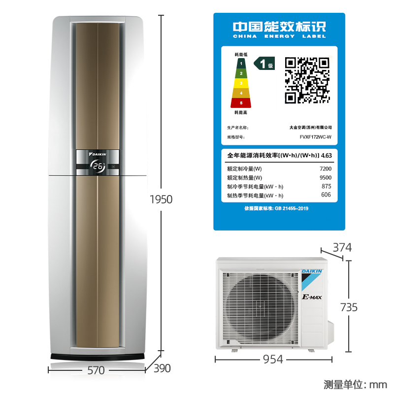 大金(DAIKIN) 3匹 新一级能效 全直流变频 冷暖空调 家用立式柜机客厅 白色 FVXF172WC-W高清大图