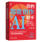 正版新书]你的智能创作助手:用AI快速生成高质量图片、音乐、视