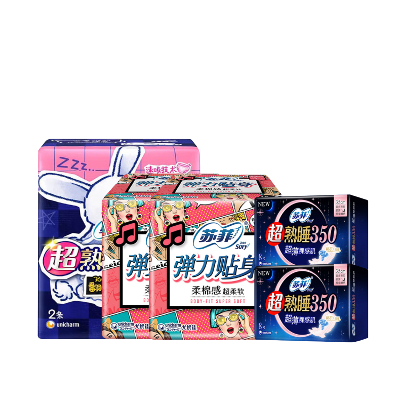苏菲安心套包38型A款