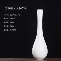无光白玉净瓶高11CM 瓷景德镇小茶道花瓶玉瓶陶供佛禅意茶道净瓶观音花插花器家居摆件