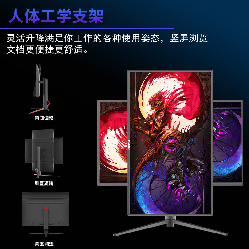 PANDA熊猫27英寸240Hz高刷游戏显示器1ms升降旋转带音箱