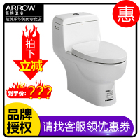 ARROW箭牌 座坐便器马桶 静音虹吸AB1176/1122/1240/1282/AE1105