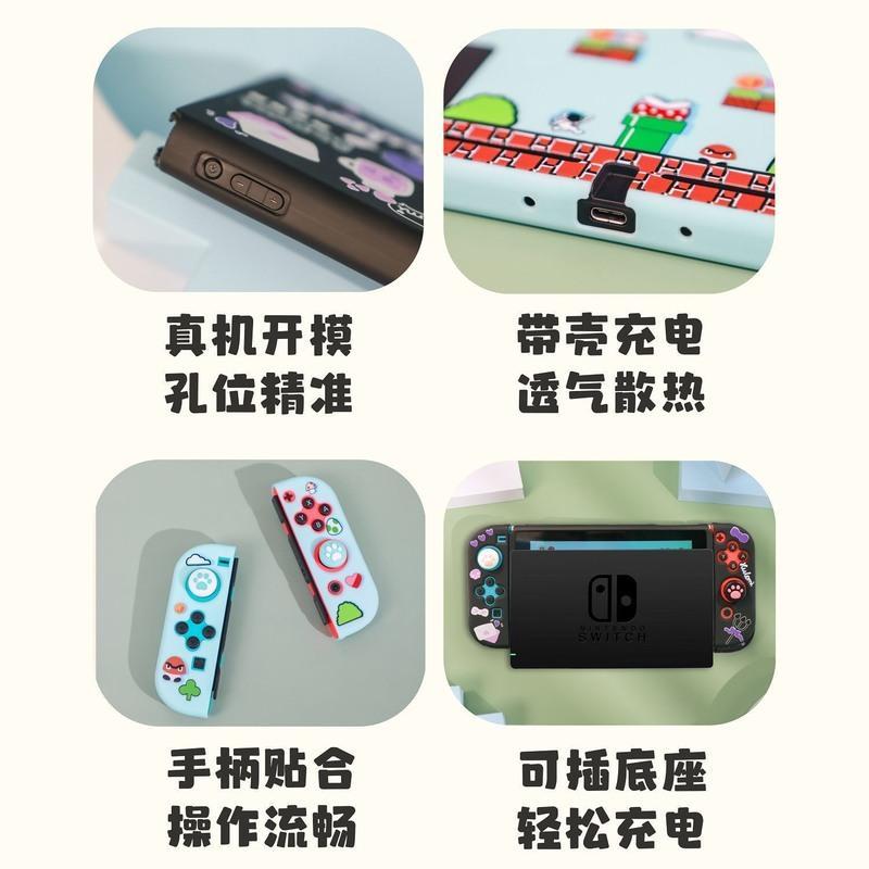 Switch保护壳TPU硅胶库洛米手柄套适用任天堂switch软套可插底座 纯黑无印花 默认TPU软壳(赠摇杆帽)