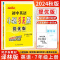 7下[巅峰版]语文-人教版 [正版]江苏版2024版初中小题狂做巅峰版提优版七年级上册下册语文数学英语物理化学人教版苏科