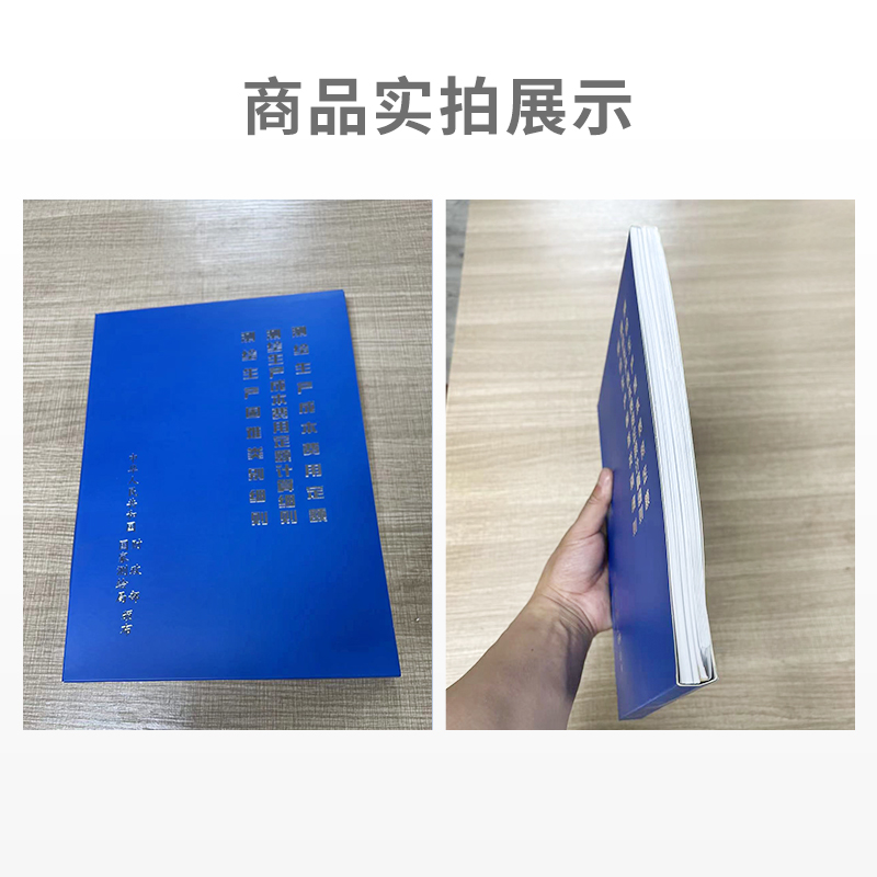 [正版]出版社直发测绘生产成本费用定额 测绘生产困难类别细则 测绘成产成本费用定额计算细则 中华人民共和国国家测绘局颁高清大图