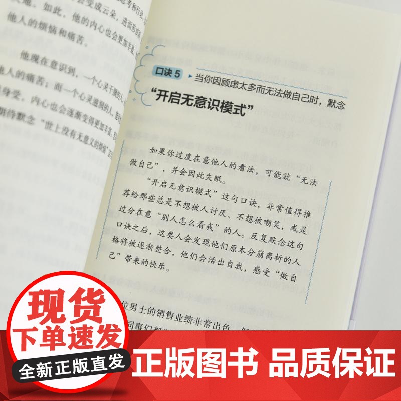 睡不着的时候*看看 睡眠心理学书籍焦虑救星睡眠宝书睡眠革命高清大图