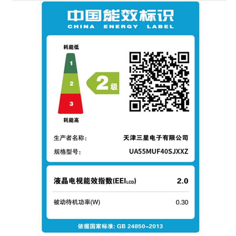 三星(SAMSUNG) UA55MUF40SJXXZ 55英寸4K超高清智能wifi无线网络液晶平板电视