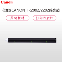 佳能(Canon)IR2002/2202 SeriesDrum 感光鼓(适用iR2002/2004/2202/2204
