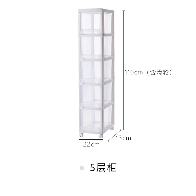 天马株式会社夹缝收纳柜厨房食品调料整理柜透明塑料抽屉柜三维工匠 5层5个